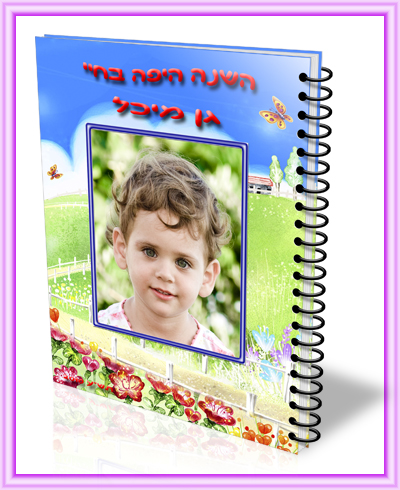 אלבום ספירלה